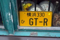 横浜？GTR？