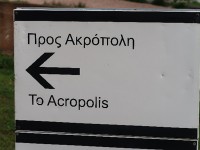 アクロポリスへの表示