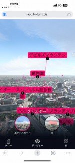 ベルリンテレビ塔からの眺め