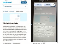 郵便のサイトと翻訳